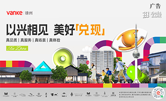 萬(wàn)科廣告